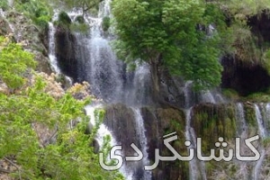 آبشار 3l