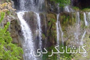 آبشار 4