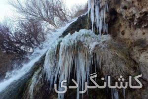 زمستان آبشار